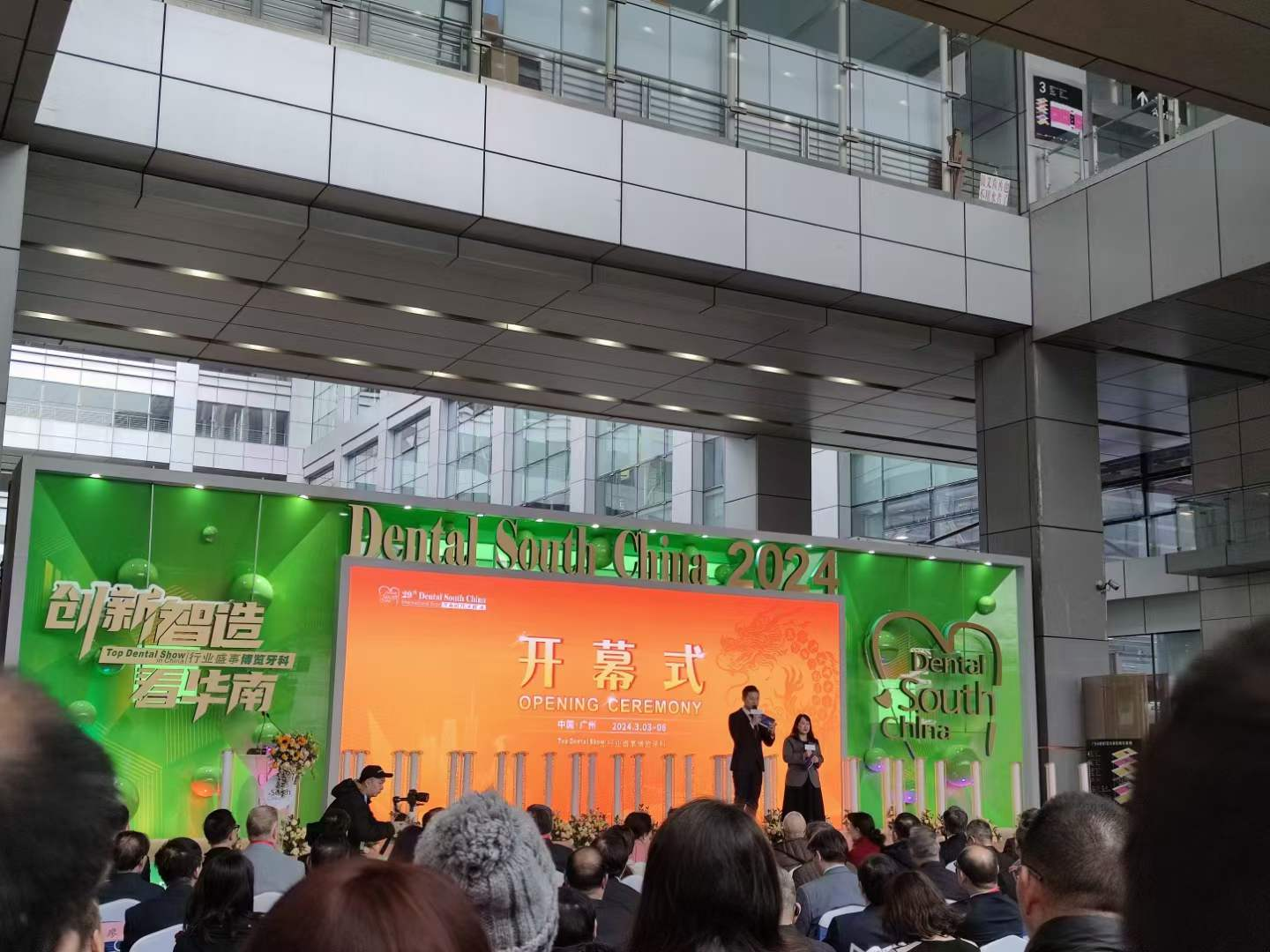 2024 China (Guangzhou) South China International Dental Exhibition
