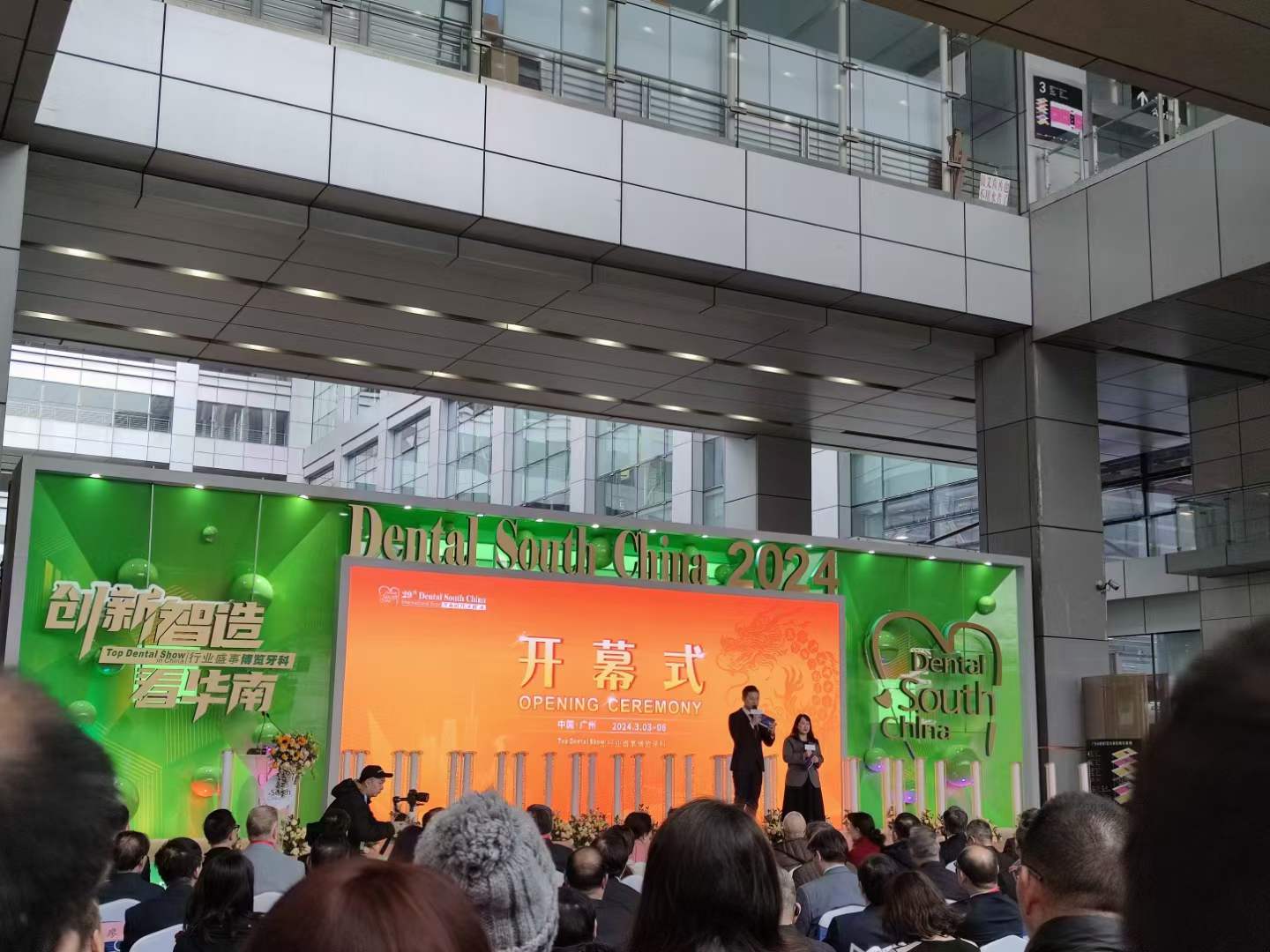 2024中国（广州）华南国际口腔展